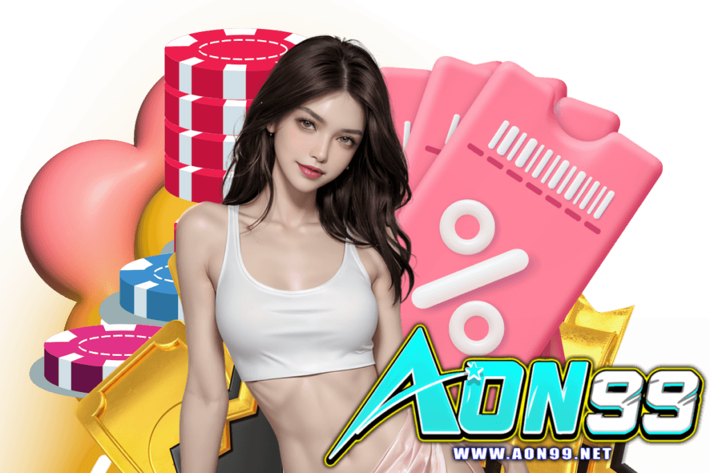 aon99 สล็อต